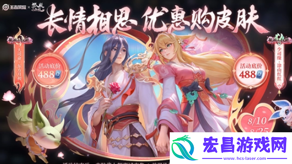 王者荣耀大司命东方月初怎么获取