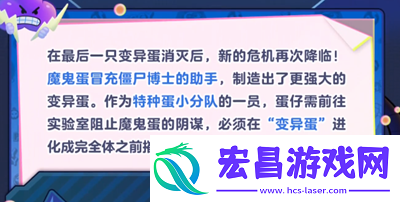 蛋仔派对变异蛋狂潮模式是什么