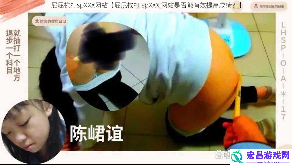 屁屁挨打spXXX网站【屁屁挨打