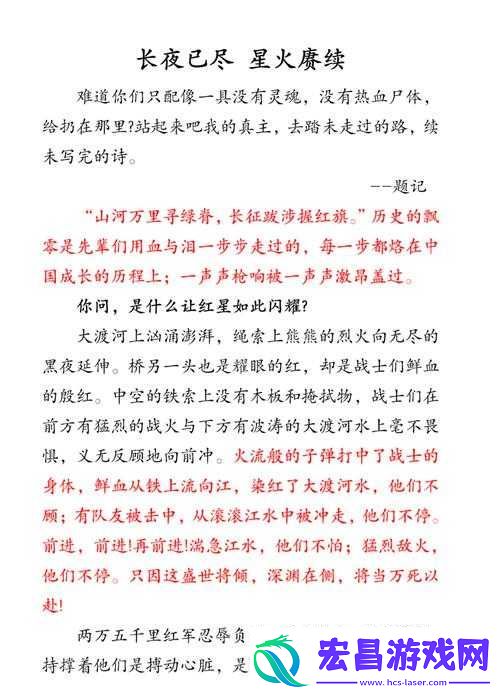 戎马丹心汉匈决战