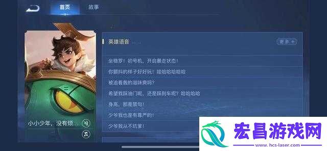 王者荣耀刘禅台词全解析