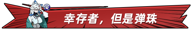 弹珠地狱洛坎塔游戏特色内容介绍