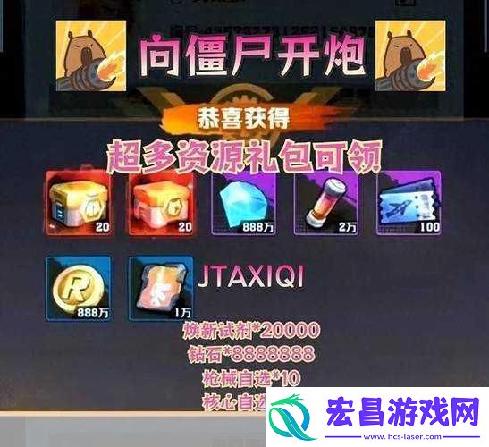 向僵尸开炮荣耀战场
