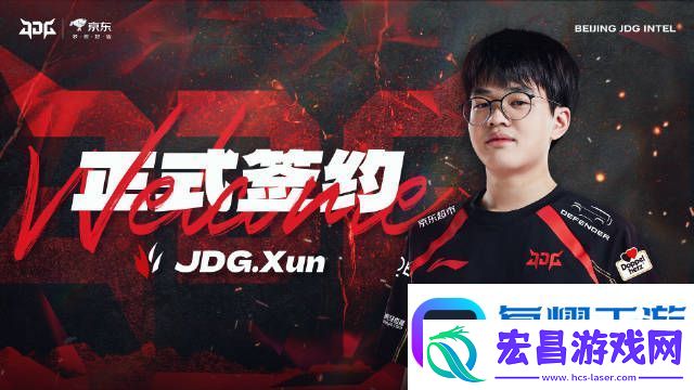 今年能走到哪❓JDG