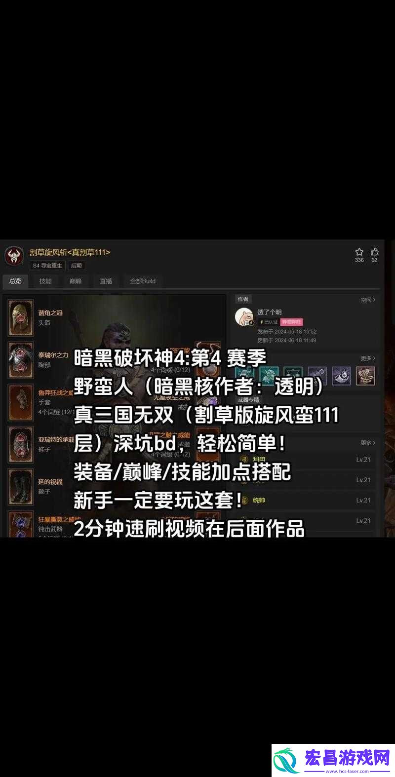 围攻大菠萝