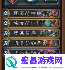 炉石传说宇宙DK怎么构筑