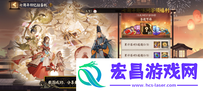 阴阳师七周年回忆扭蛋机地址在哪