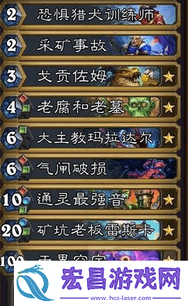 炉石传说宇宙DK怎么构筑