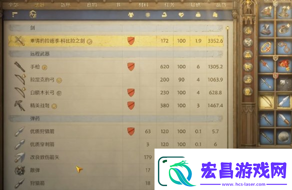 天国拯救2最强弓箭获取方法