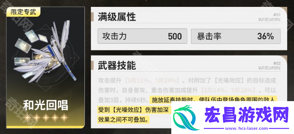 鸣潮菲比用什么武器好