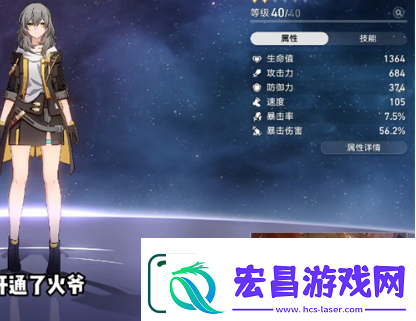 崩坏星穹铁道主角怎么换属性