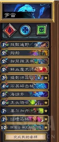 炉石传说宇宙DK怎么构筑