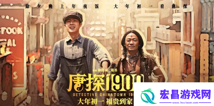唐探19005天票房破18亿