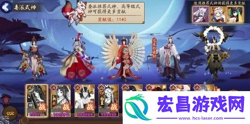 阴阳师阴阳之守委派任务怎么完成