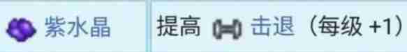 星露谷物语锻造材料有什么