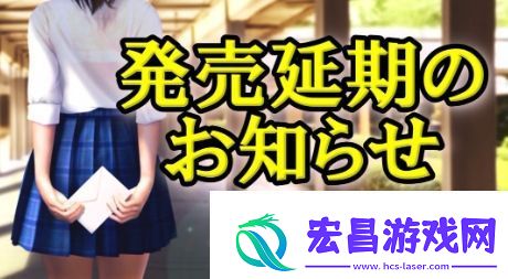 VR女友延期至4月下旬发售