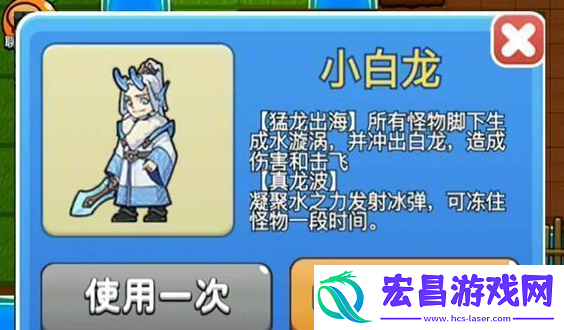 别惹农夫白龙马怎么解锁