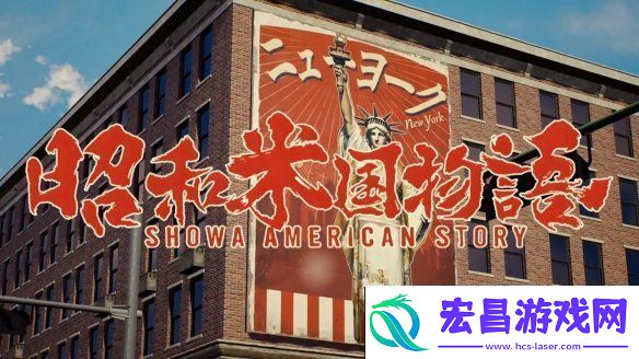 游戏还没发售昭和米国物语怎么就和“币圈诈骗”扯上关系了