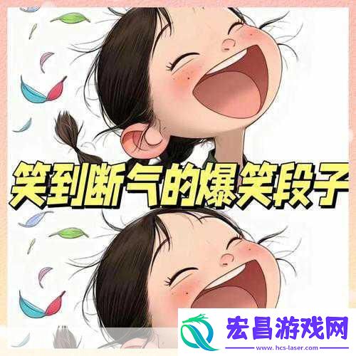 逗比人生免费版来袭