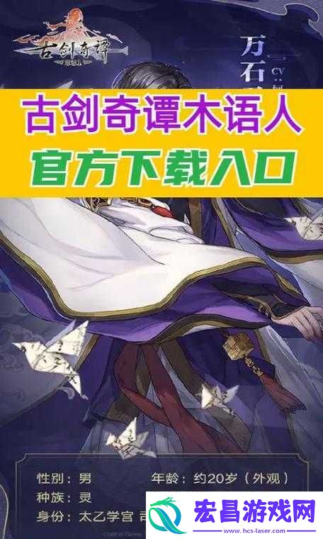 古剑奇谭木语人云叠契灵高效选择策略及技能搭配全攻略