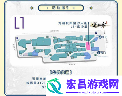 逆水寒手游9月开学季线下狂欢节在哪里