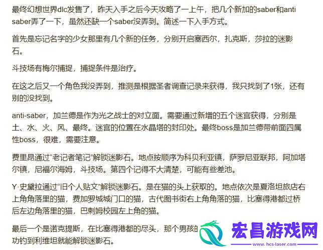 最终幻想世界第五幕深度攻略