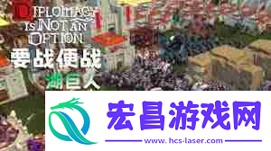 要战便战怎么通关最终梦魇难度国王线