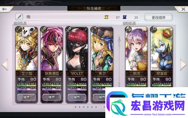 另一个伊甸新手阵容怎么搭配