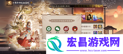阴阳师七周年回忆扭蛋机地址在哪