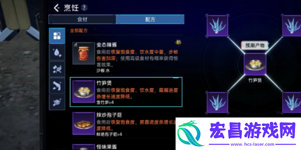 星球重启竹笋煲怎么做