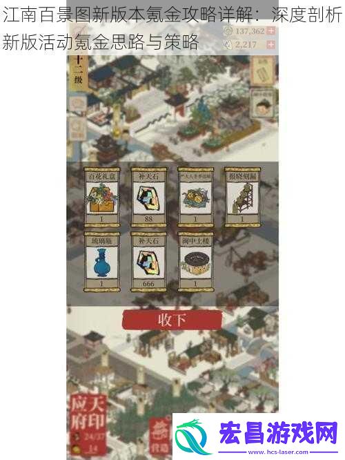 江南百景图新版本氪金攻略详解