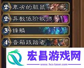 炉石传说宇宙DK怎么构筑