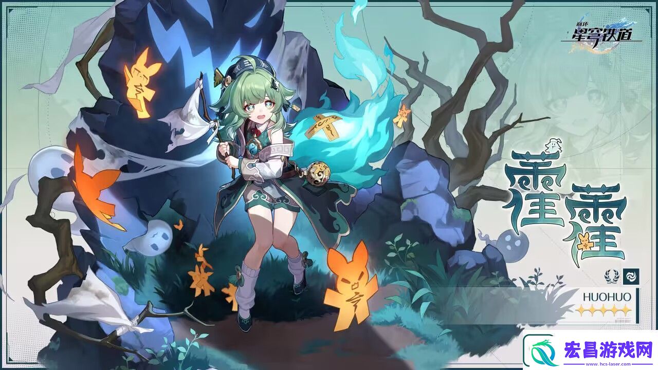 崩坏星穹铁道藿藿角色介绍