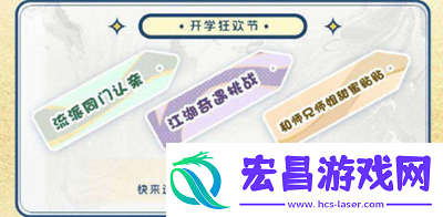 逆水寒手游9月开学季线下狂欢节在哪里