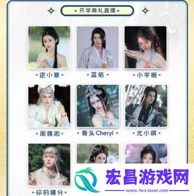 逆水寒手游9月开学季线下狂欢节在哪里