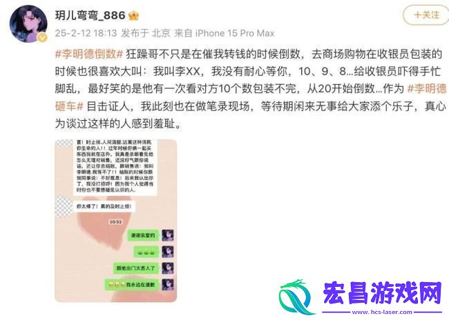 李明德前女友自曝在做笔录称是砸车事件目击证人