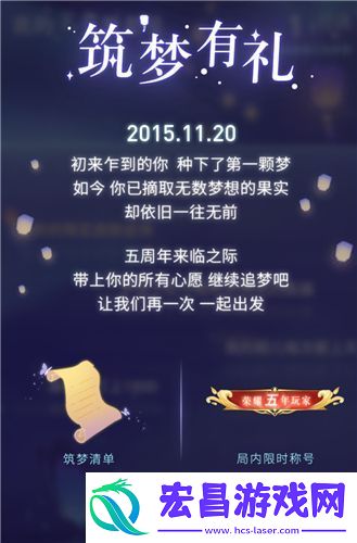 王者荣耀五年玩家称号设置方法介绍