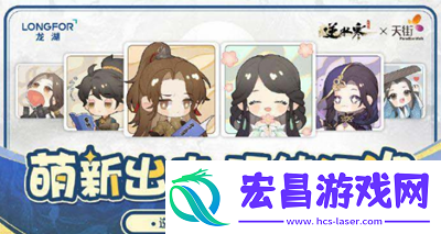 逆水寒手游9月开学季线下狂欢节在哪里