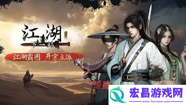 下一站江湖2酒客之道任务怎么做