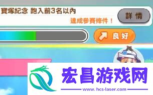 赛马娘台服心情效果机制详解