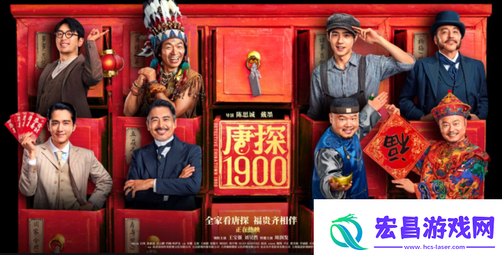 唐探19005天票房破18亿