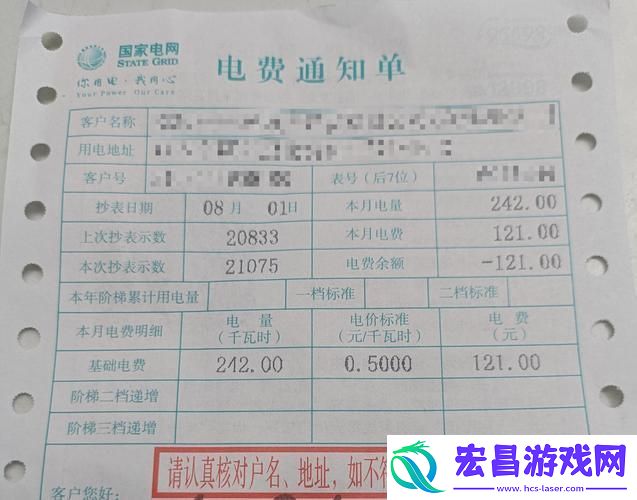 难道日本真的会在2024年提供免费三色电费吗