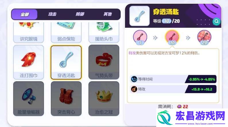 宝可梦大集结沙奈朵持有物带什么