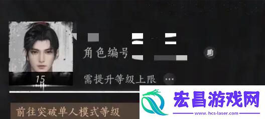 燕云十六声等级上限怎么突破