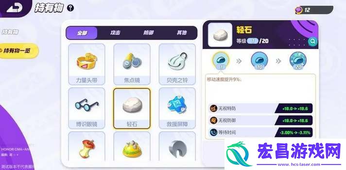 宝可梦大集结沙奈朵持有物带什么