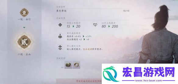 燕云十六声等级上限怎么突破