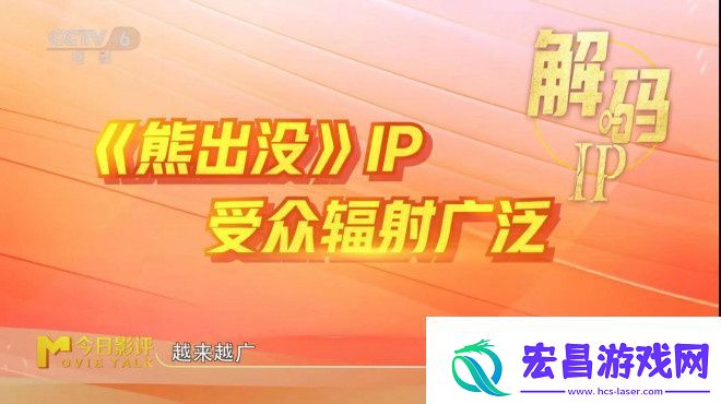熊出没