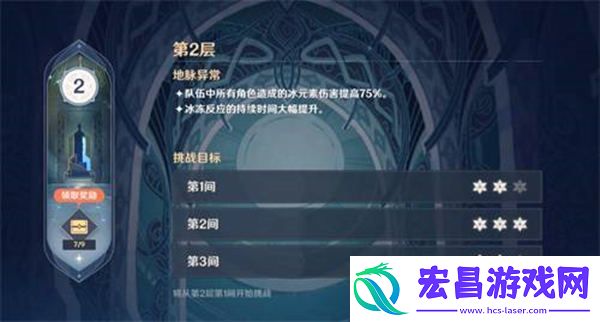 原神老实点成就怎么刷老实点冻结超过10秒达成方式