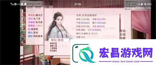 深宫曲楚欢剧情怎么走