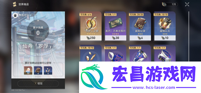 崩坏星穹铁道怎么变火主